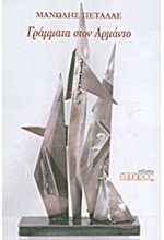 Η ΑΓΑΝΑΚΤΗΣΗ ΔΕΝ ΑΡΚΕΙ
