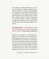 Η ΚΑΝΟΝΙΣΤΙΚΗ ΗΘΙΚΗ ΤΩΝ ΑΝΤΙΚΕΙΜΕΝΩΝ