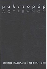 ΜΑΛΝΤΟΡΟΡ