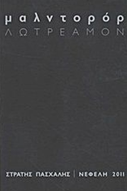 ΜΑΛΝΤΟΡΟΡ