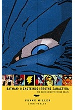 BATMAN-Ο ΣΚΟΤΕΙΝΟΣ ΙΠΠΟΤΗΣ ΞΑΝΑΧΤΥΠΑ