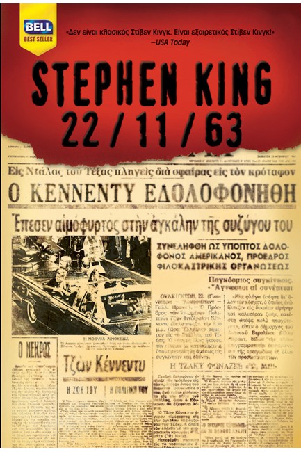 22/11/63