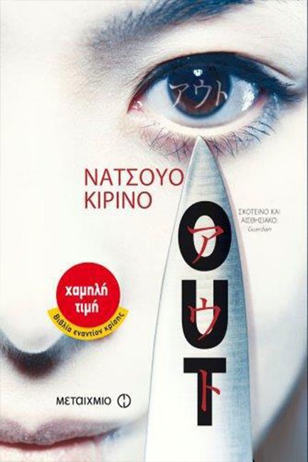 ΟUΤ