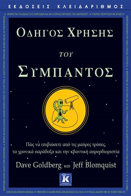 ΟΔΗΓΟΣ ΧΡΗΣΗΣ ΤΟΥ ΣΥΜΠΑΝΤΟΣ