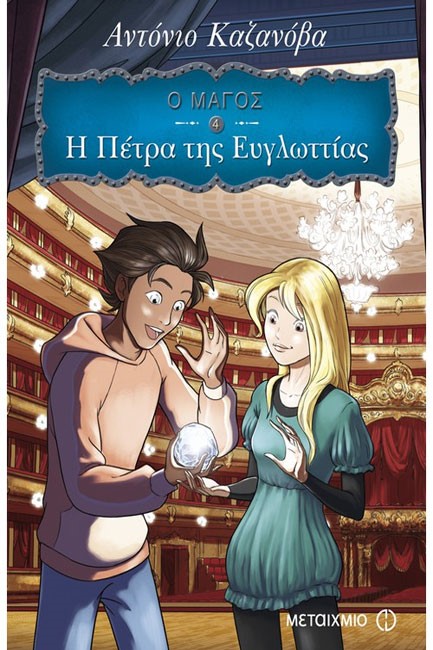 Η ΛΕΟΠΑΡΔΑΛΗ