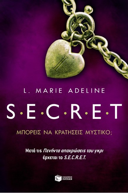 SΕCRΕΤ 1