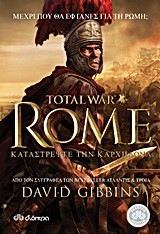 TOTAL WAR ROME-ΚΑΤΑΣΤΡΕΨΤΕ ΤΗΝ ΚΑΡΧΗΔΟΝΑ