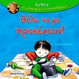 ΘΕΛΩ ΝΑ ΜΕ ΠΡΟΣΕΧΟΥΝ-ΑΣ ΜΙΛΗΣΟΥΜΕ ΓΙΑ ΤΑ ΣΥΝΑΙΣΘΗΜΑΤΑ-ΑΔΕΤΟ