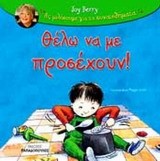 ΘΕΛΩ ΝΑ ΜΕ ΠΡΟΣΕΧΟΥΝ-ΑΣ ΜΙΛΗΣΟΥΜΕ ΓΙΑ ΤΑ ΣΥΝΑΙΣΘΗΜΑΤΑ-ΑΔΕΤΟ