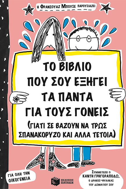 το