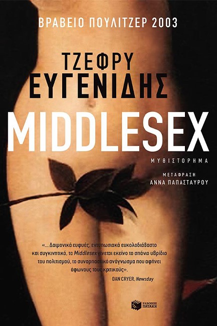 MIDDLESEX