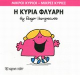 ΜΙΚΡΟΙ ΚΥΡΙΟΙ-ΜΙΚΡΕΣ ΚΥΡΙΕΣ ΝΟ29-Η ΚΥΡΙΑ ΦΛΥΑΡΗ