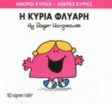 ΜΙΚΡΟΙ ΚΥΡΙΟΙ-ΜΙΚΡΕΣ ΚΥΡΙΕΣ ΝΟ29-Η ΚΥΡΙΑ ΦΛΥΑΡΗ