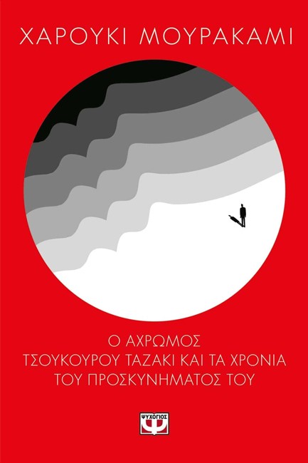 Ο ΑΧΡΩΜΟΣ ΤΣΟΥΚΟΥΡΟΥ ΤΑΖΑΚΙ  ΚΑΙ ΤΑ ΧΡΟΝΙΑ ΤΟΥ ΠΡΟΣΚΥΝΗΜΑΤΟΣ ΤΟΥ
