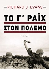 ΤΟ Γ´ ΡΆΙΧ ΣΤΟΝ ΠΌΛΕΜΟ