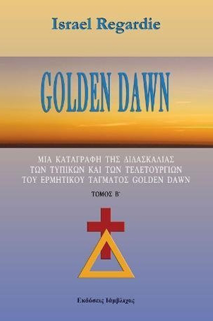 GOLDEN DAWN ΤΟΜΟΣ Β'
