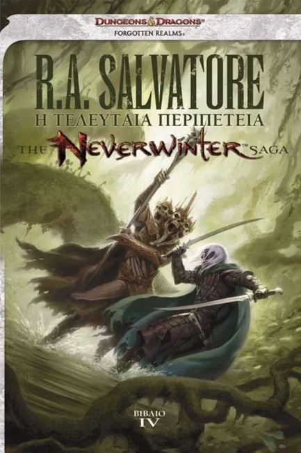 NEVERWINTER ΒΙΒΛΙΟ 4-Η ΤΕΛΕΥΤΑΙΑ ΠΕΡΙΠΕΤΕΙΑ