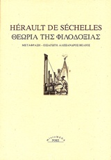 ΘΕΩΡΙΑ ΤΗΣ ΦΙΛΟΔΟΞΙΑΣ