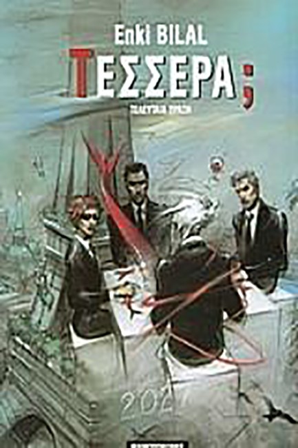 ΤΕΣΣΕΡΑ;