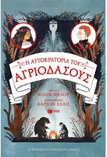 ΤΑ ΧΡΟΝΙΚΑ ΤΟΥ ΑΓΡΙΟΔΑΣΟΥΣ ΒΙΒΛΙΟ 3-Η ΑΥΤΟΚΡΑΤΟΡΙΑ ΤΟΥ ΑΓΡΙΟΔΑΣΟΥΣ