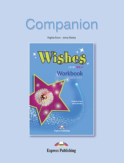 ΤΟ ΜΠΛΕ ΚΑΙ ΤΟ ΚΑΦΕ ΒΙΒΛΙΟ