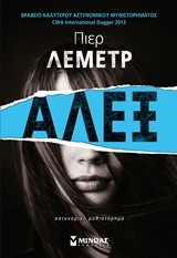 ΑΛΕΞ