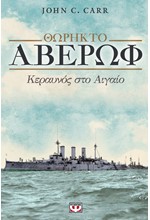 ΘΩΡΗΚΤΟ ΑΒΕΡΩΦ