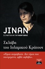 JINAN-ΣΚΛΑΒΑ ΤΟΥ ΙΣΛΑΜΙΚΟΥ ΚΡΑΤΟΥΣ