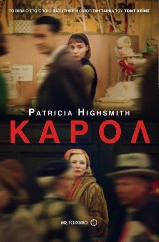 ΚΑΡΟΛ