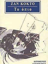 ΟΙ ΔΟΛΟΦΟΝΙΕΣ ΤΗΣ ΟΔΟΥ ΜΟΡΓΚ