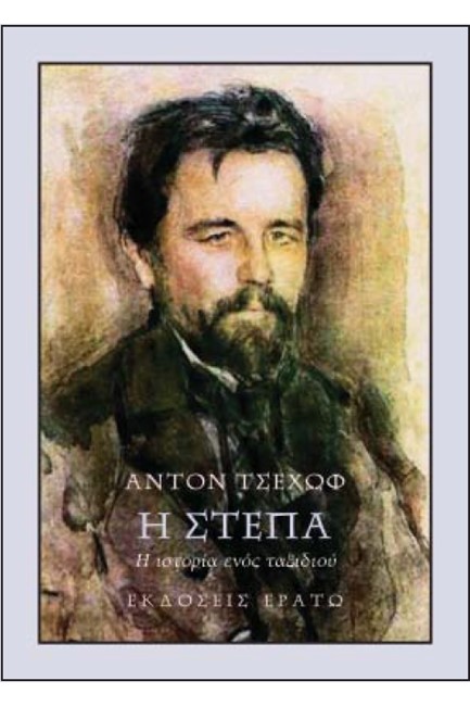 Η ΣΤΕΠΑ
