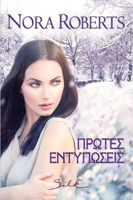 ΠΡΩΤΕΣ ΕΝΤΥΠΩΣΕΙΣ