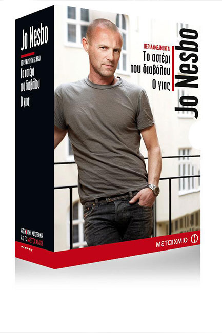 ΚΑΣΕΤΙΝΑ ΝΕΣΜΠΟ ΝΟ6-ΤΟ ΑΣΤΕΡΙ ΤΟΥ ΔΙΑΒΟΛΟΥ/Ο ΓΙΟΣ