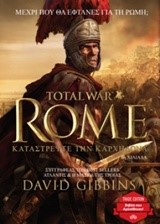 TOTAL WAR ROME-ΚΑΤΑΣΤΡΕΨΤΕ ΤΗΝ ΚΑΡΧΗΔΟΝΑ