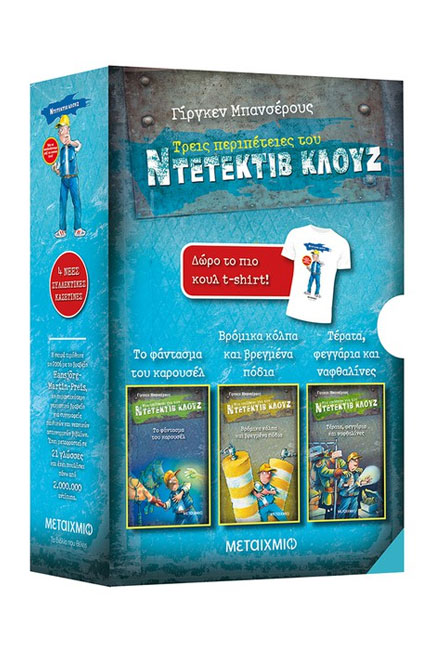 ΚΑΣΕΤΙΝΑ ΚΛΟΥΖ ΝΟ1(ΜΕ ΜΠΛΟΥΖΑΚΙ)-ΣΥΝΩΜΟΣΙΑ ΤΗΣ ΤΣΙΧΛΑΣ-ΒΡΟΜΙΚΑ ΚΟΛΠΑ ΣΤΟ ΓΗΠΕΔΟ-ΜΥΣΤΗΡΙΟ ΤΟΥ ΤΣΙΡΚΟΥ