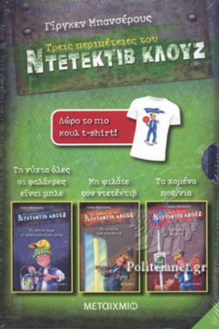 ΚΑΣΕΤΙΝΑ ΚΛΟΥΖ ΝΟ2(ΜΕ ΜΠΛΟΥΖΑΚΙ)-ΚΛΟΥΖ ΣΤΟ ΔΙΑΔΙΚΤΥΟ-ΜΥΣΤΗΡΙΟ ΙΠΤΑΜΕΝΩΝ ΑΓΕΛΑΔΩΝ-ΦΑΝΤΑΣΜΑ ΣΧΟΛΕΙΟΥ