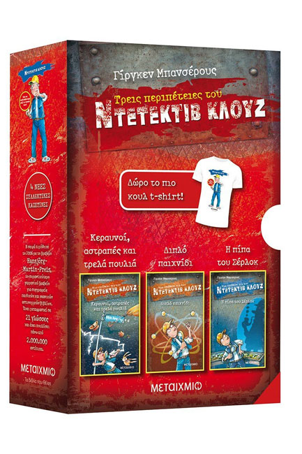 ΚΑΣΕΤΙΝΑ ΚΛΟΥΖ ΝΟ5 (ΜΕ ΜΠΛΟΥΖΑΚΙ)-ΜΥΣΤΗΡΙΩΔΗ ΜΠΑΛΑΚΙΑ-ΟΛΕΣ ΦΑΛΑΚΡΕΣ ΕΙΝΑΙ ΜΠΛΕ-ΜΗ ΦΙΛΑΤΕ ΝΤΕΤΕΚΤΙΒ