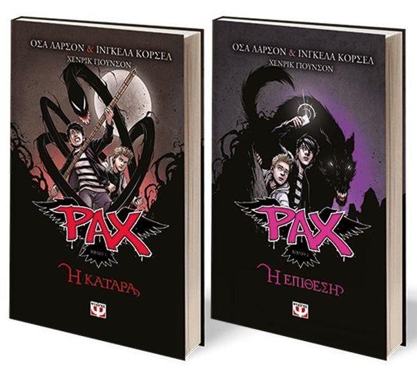 ΣΕΤ ΡΑΧ ΝΟ1+ΝΟ2 (Η ΚΑΤΑΡΑ/Η ΕΠΙΘΕΣΗ)