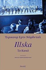 ILLSKA-TO ΚΑΚΟ