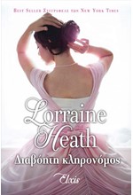 ΔΙΑΒΟΗΤΗ ΚΛΗΡΟΝΟΜΟΣ-ΟΙ ΔΙΕΦΘΑΡΜΕΝΟΙ ΑΡΙΣΤΟΚΡΑΤΕΣ #4