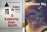 Ο ΚΑΘΗΓΗΤΗΣ ΕΙΝΑΙ ΝΕΚΡΟΣ/ΟΣΑ ΔΕΝ ΣΟΥ ΕΙΠΑ ΠΟΤΕ