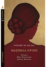 ΜΑΣΙΜΙΛΑ ΝΤΟΝΙ