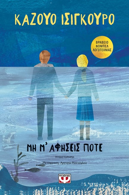 ΜΗ Μ΄ ΑΦΗΣΕΙΣ ΠΟΤΕ