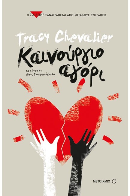 ΚΑΙΝΟΥΡΓΙΟ ΑΓΟΡΙ