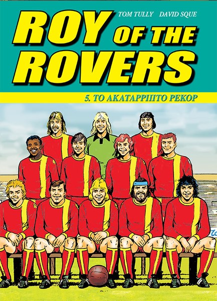 ROY OF THΕ ROVERS ΝΟ5-TO ΑΚΑΤAPΡΙΠTO ΡΕKOΡ