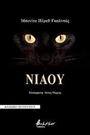 ΝΙΑΟΥ