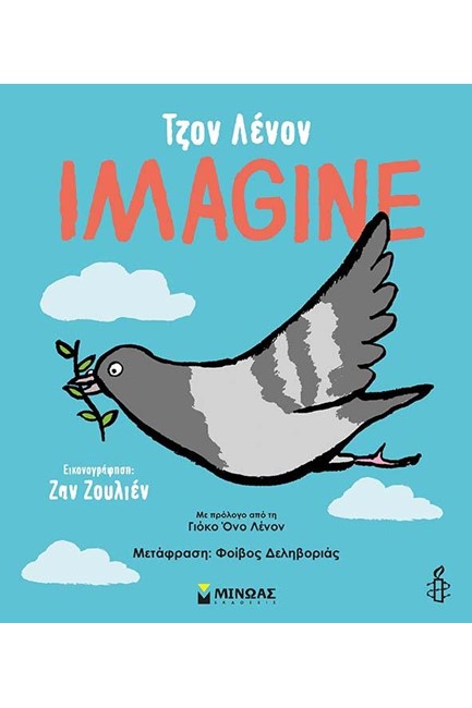IMAGINE