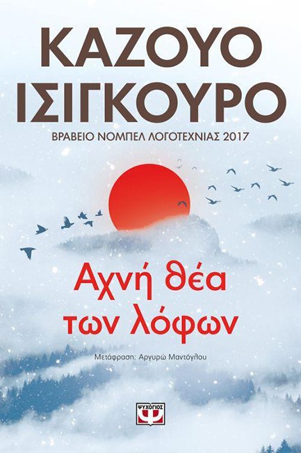 ΑΧΝΗ ΘΕΑ ΤΩΝ ΛΟΦΩΝ