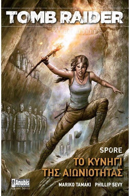 TOMB RAIDER - ΤΟ ΚΥΝΗΓΙ ΤΗΣ ΑΙΩΝΙΟΤΗΤΑΣ