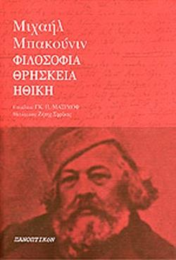 ΦΙΛΟΣΟΦΙΑ ΘΡΗΣΚΕΙΑ ΗΘΙΚΗ